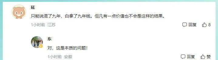清華50歲副教授被解聘！