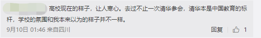 清華50歲副教授被解聘！