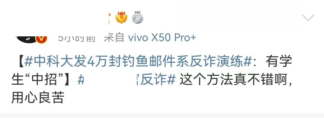 官方“整活”！中科大4萬封“免費(fèi)送月餅”郵件釣魚，多名學(xué)生“中招”！網(wǎng)友：受教了，月餅啥時(shí)候發(fā)？