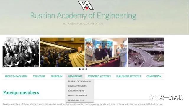知名教授的“俄羅斯工程院外籍院士”身份，是假的？本人回應！