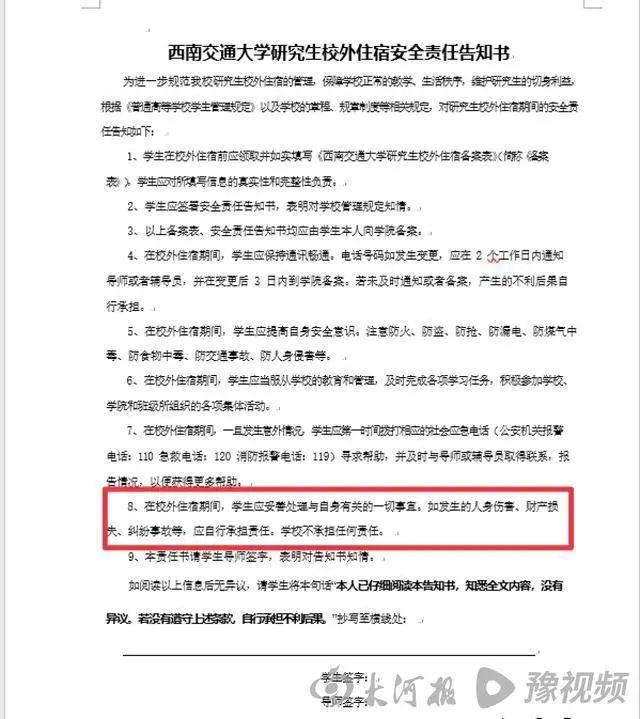 雙一流大學，登上熱搜第一！校方緊急回應！