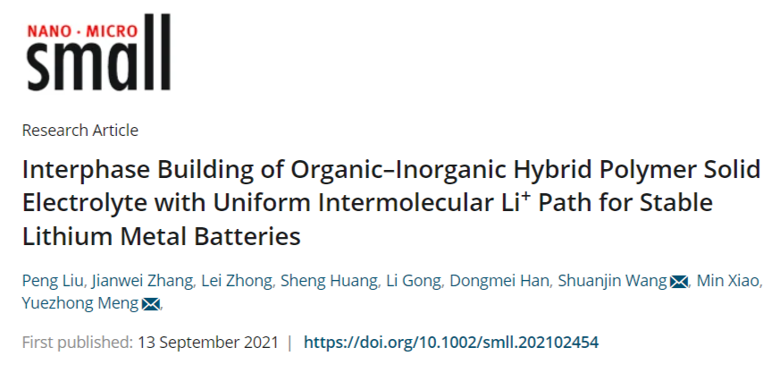 中大王拴緊/沈培康Small：穩定鋰金屬電池分子間鋰離子通道均勻的有機-無機雜化聚合物固體電解質的界面構筑