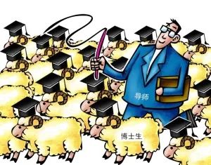 博導(dǎo)的尷尬！