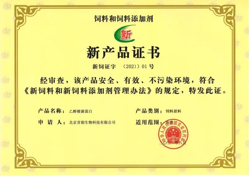 22秒，85%！我國實現從一氧化碳合成蛋白質，形成萬噸級工業產能！