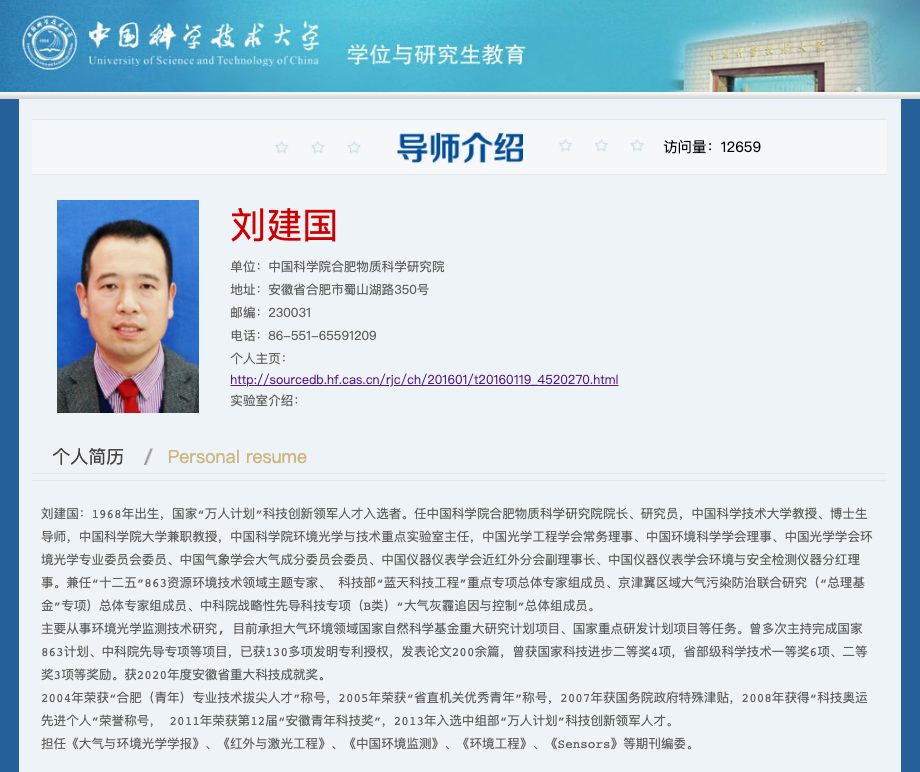中科院合肥研究院院長(zhǎng)被曝用研究成果幫助兒子獲獎(jiǎng)，單位已展開(kāi)調(diào)查
