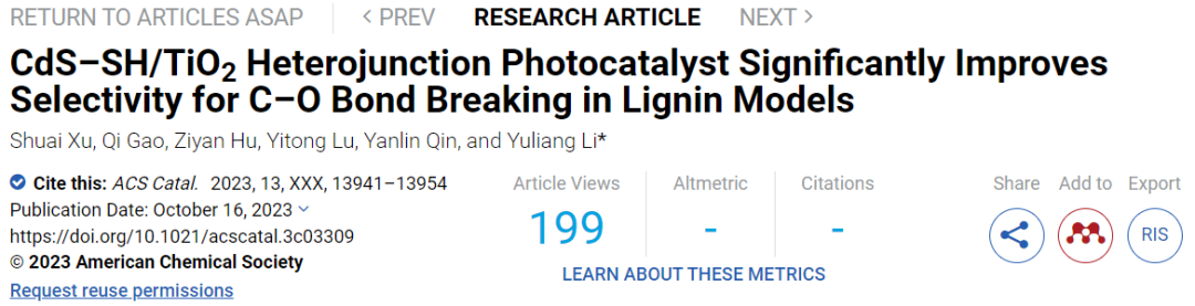 ?長安大學ACS Catalysis：CdS-SH/TiO2異質(zhì)結助力木質(zhì)素中C-O鍵斷裂