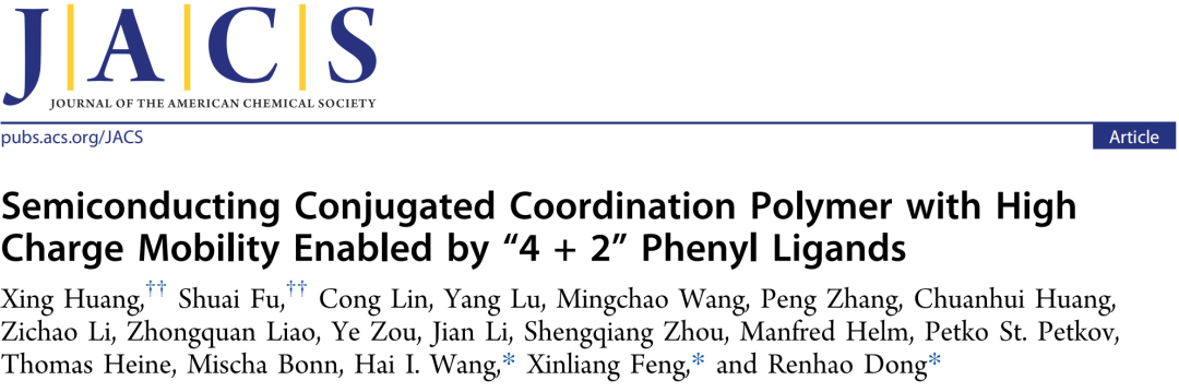 馮新亮院士等人，最新JACS！