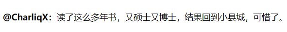 博士補貼75萬、本碩補貼45萬！小縣城重金攬才，開啟碩博搶人大戰