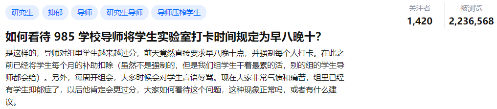 如何看待985高校導師，將研究生實驗室打卡時間規定為早8晚10？
