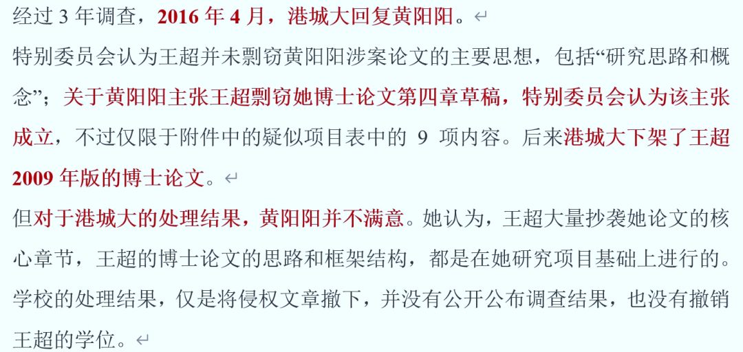 名校副院長博士論文剽竊他人，還疑似威脅受害者，法院判了！校方回應(yīng)：暫停工作！
