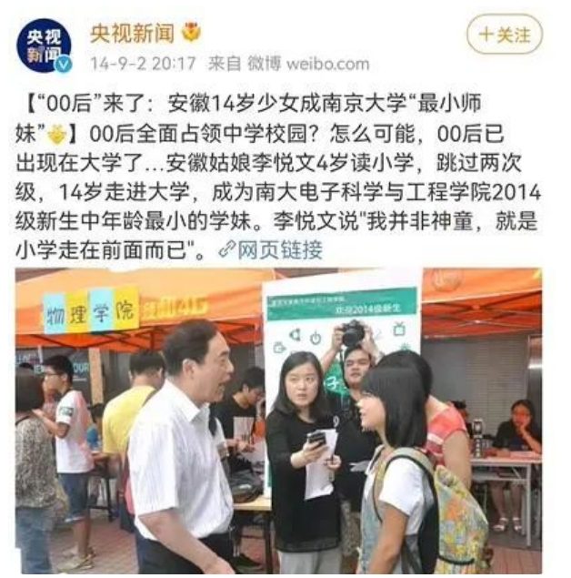 優秀！“00后”博士，獲聘南京大學特任副研究員！