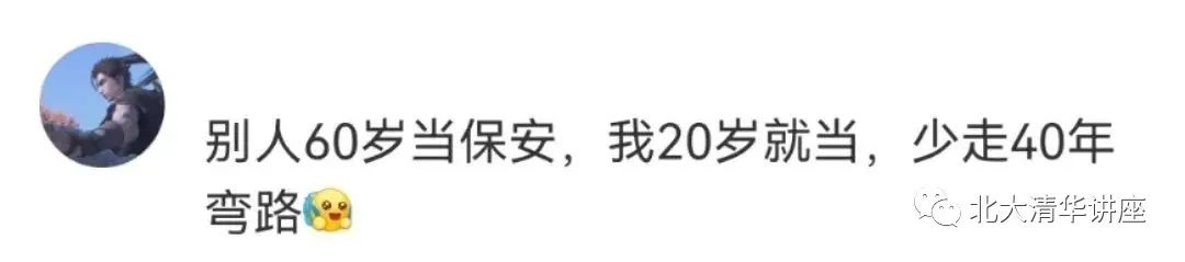 高校招應屆生當本校保安！網友吵翻了：少走40年彎路這福氣你要不要？