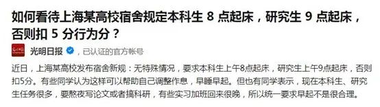 211高校要求研究生入學必須通過“垃圾分類考試”？有學生補考6次才過