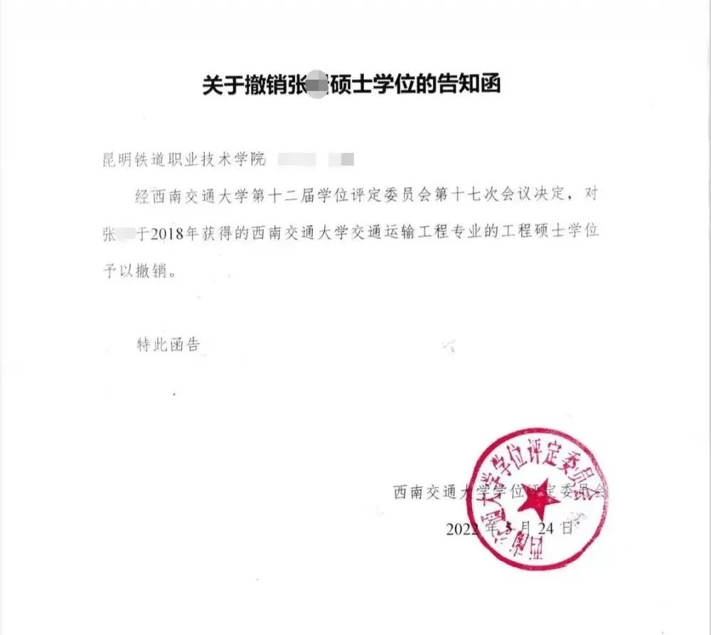 離譜！高校副院長(zhǎng)論文抄襲被撤學(xué)位卻仍在崗，舉報(bào)者反遭學(xué)校打擊報(bào)復(fù)！