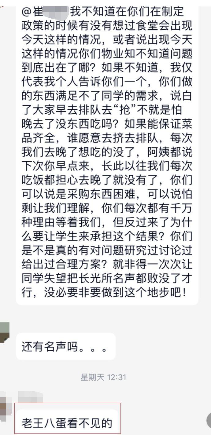高校博士生因不滿食堂而罵食堂經理，卻被給予嚴重警告處分惹爭議！