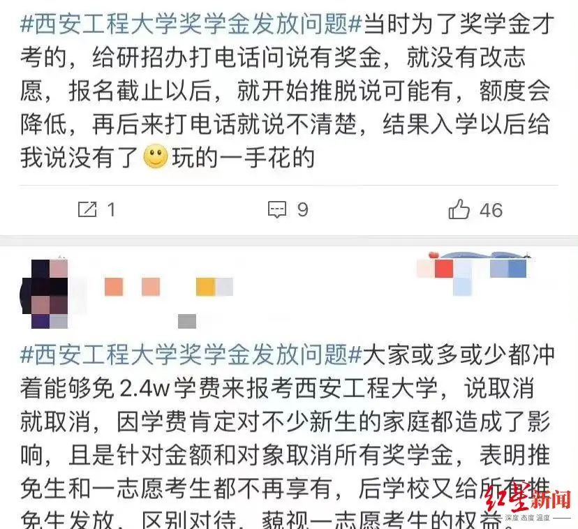 多名已畢業(yè)研究生被追回國家助學(xué)金！校方：上繳國庫
