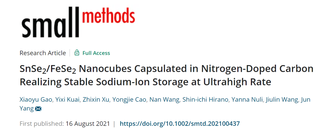 上交楊軍Smalll Methods: N摻雜C封裝的SnSe2/FeSe2納米立方體實現超高速率穩定的鈉離子存儲