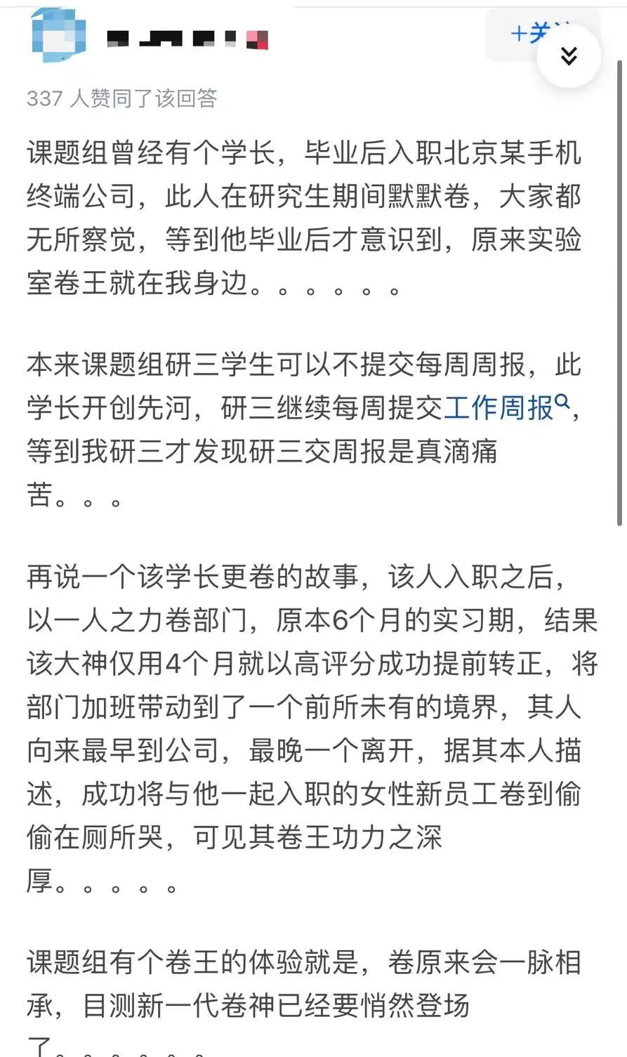 實驗室里的“卷王”都是啥樣的？真是太卷了！
