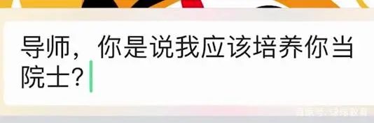 我們的任務是，把導師培養成杰青、甚至院士!