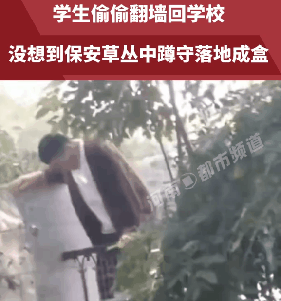 又一起！多名研究生私自翻墻外出，高校通報：嚴重警告！