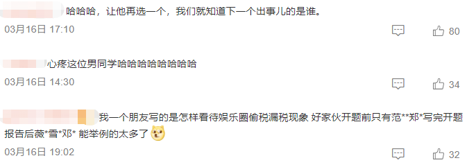 研究生：寫論文沾娛樂圈會變得不幸！導師：就別研究活人