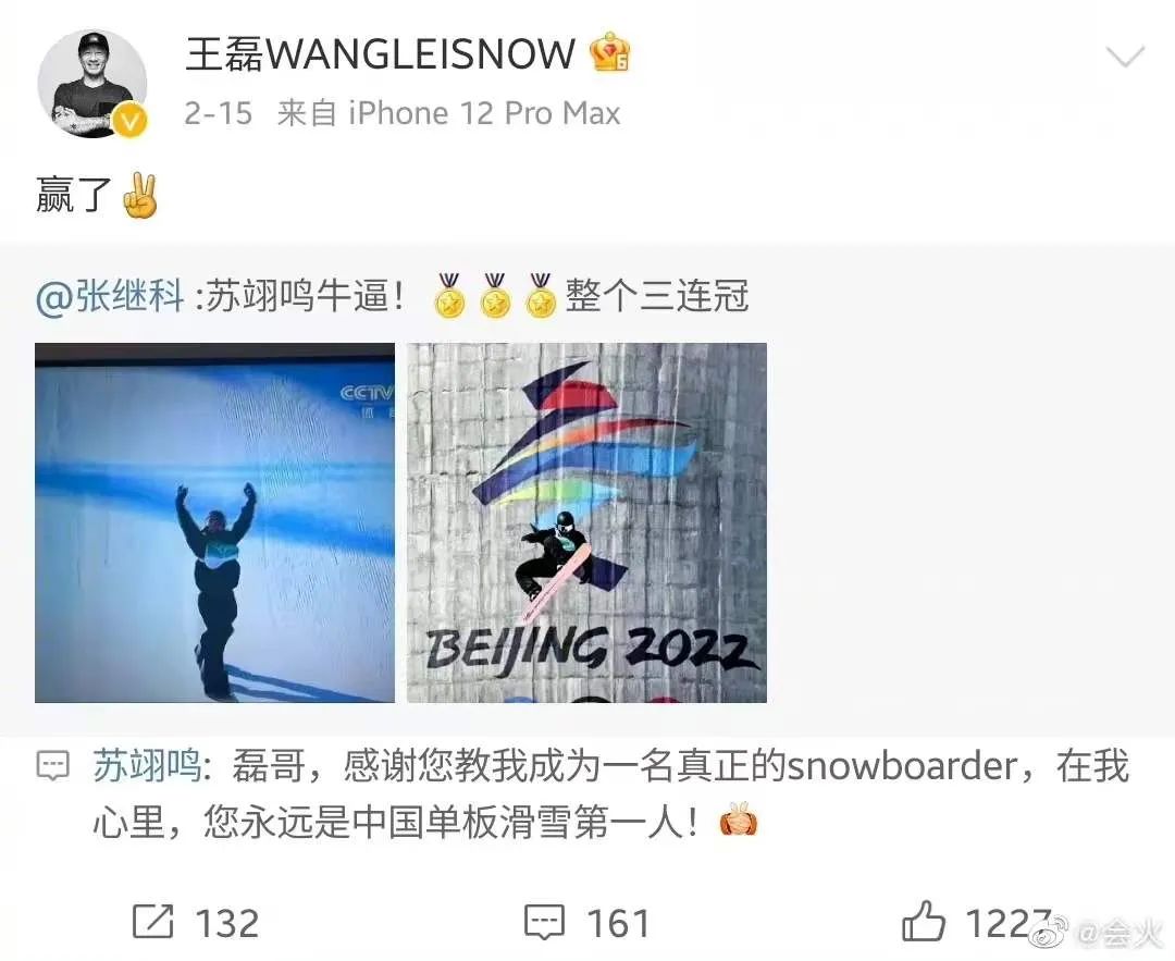 蘇翊鳴：考清華難嗎？清華大學：歡迎報考！