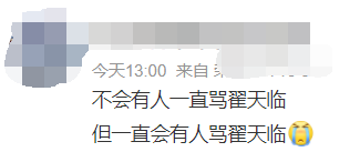 3年過去了，翟天臨的微博又被寫論文的研究生們噴了個底朝天......