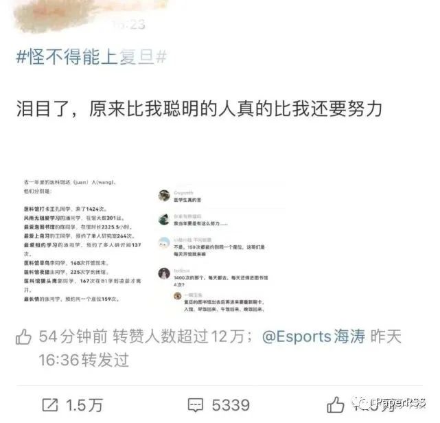 一年打卡圖書館1424次！“復旦學霸”上熱搜，網友：原來不是我天賦不夠…
