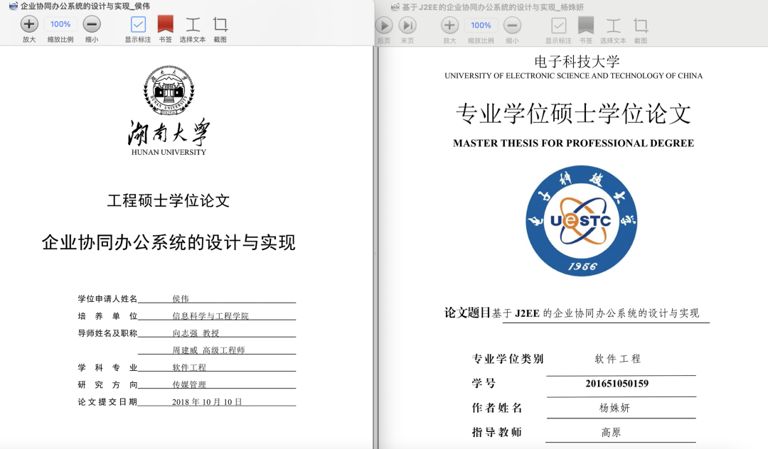 瘋了！這才剛過去1天，湖南大學(xué)又現(xiàn)100%抄襲的碩士論文……