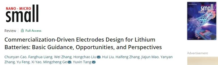 南通大學/福大Small：鋰電池商業化驅動的電極設計：基本指導、機遇和前景