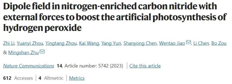 ?朱明山/焦文濤Nature子刊：富氮C3N5中偶極場誘導(dǎo)自發(fā)極化，顯著增強(qiáng)人工光合作用生產(chǎn)H2O2