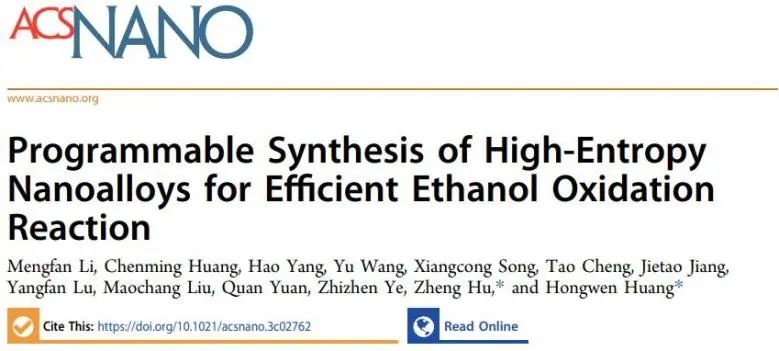?湖大/南大ACS Nano：高熵納米合金的程序化合成，實現(xiàn)高效乙醇氧化反應(yīng)