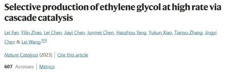 汪磊Nature Catalysis：構建級聯催化過程，實現選擇性高速乙二醇生產
