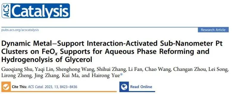 催化頂刊集錦：Nature子刊、JACS、ACS Catal.、AFM、Nano Energy等成果
