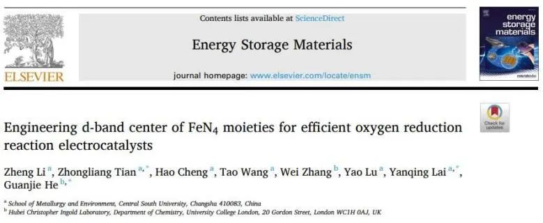催化頂刊集錦：Nature子刊、EES、AM、EnSM、Carbon Energy、Small等成果