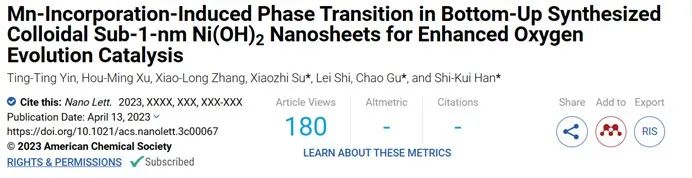 Nano Letters：Mn摻雜誘導亞納米膠體納米片相變進而實現高效析氧