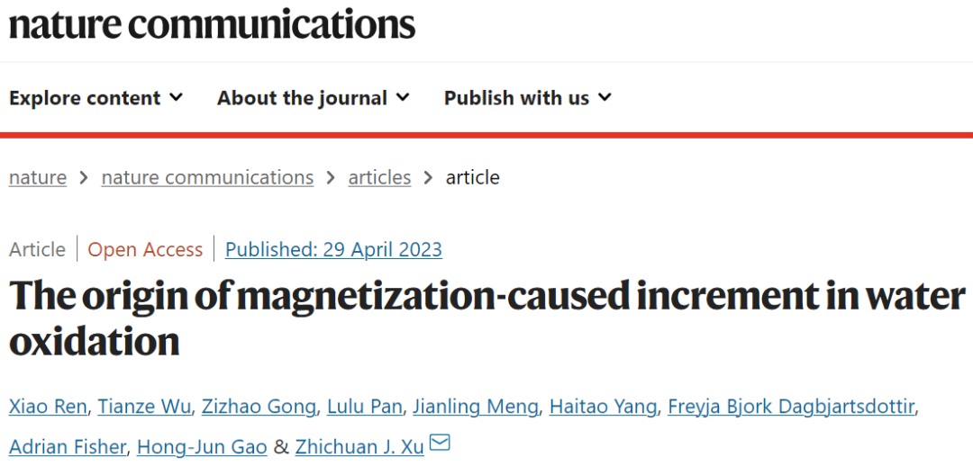 徐梽川教授團隊，連發(fā)兩篇Nature子刊！