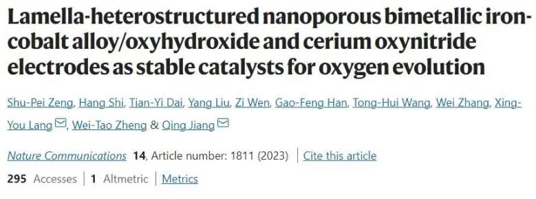 催化頂刊集錦：Nature子刊、JACS、AFM、ACS Catalysis、Nano Energy等