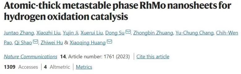 催化頂刊集錦：Nature子刊、JACS、AFM、ACS Catalysis、Nano Energy等