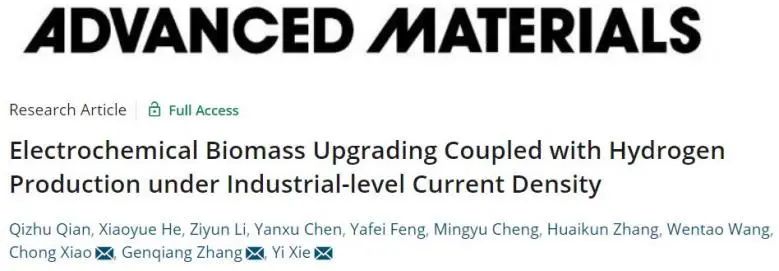催化頂刊集錦：Nature子刊、AM、AEM、Nano Energy、Nano Letters、Small等