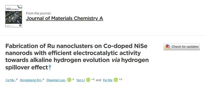 催化頂刊集錦：Nature子刊、JACS、ACS Catalysis、AEM、JMCA等成果！