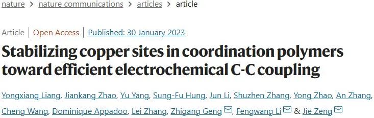 ?計算+實(shí)驗(yàn)頂刊：Nature子刊、AFM、AEM、Small、ACS Catalysis等成果精選！