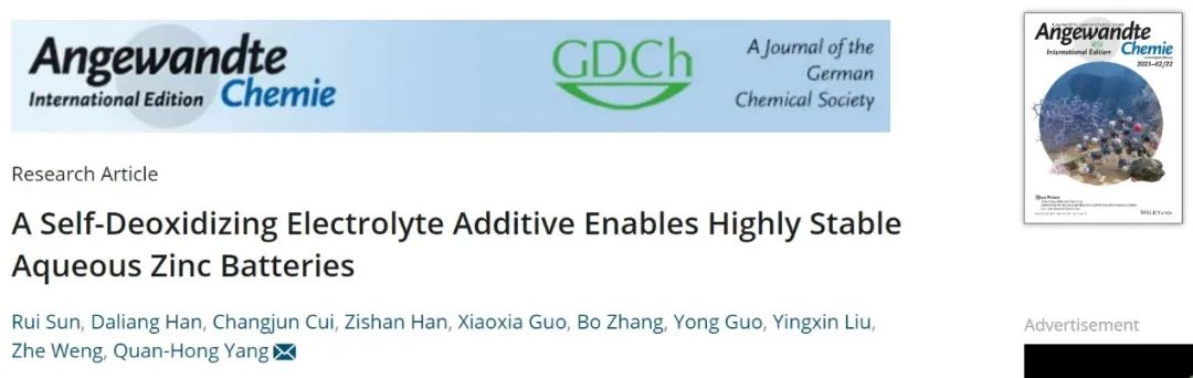 楊全紅教授，最新Angew.！