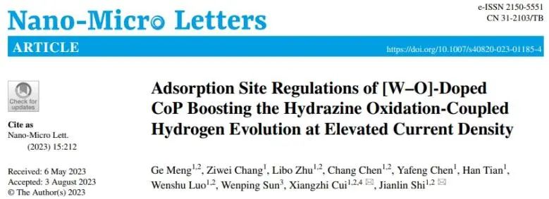 催化頂刊速遞：Nature Catalysis、EES、Nature子刊、Angew、Sci. Adv.、ACS Nano等成果