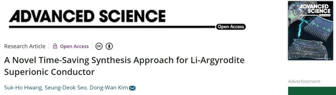 Adv. Sci.：3小時快速合成鋰硫銀鍺礦固態電解質！