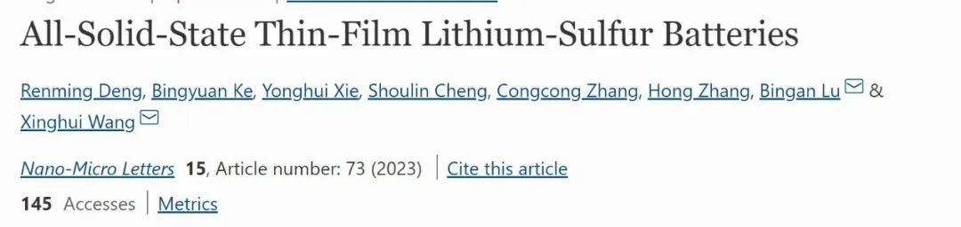 王星輝/魯兵安NML：全固態薄膜鋰硫電池，循環超500次！