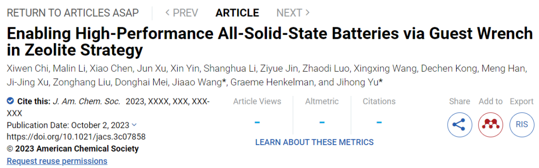 于吉紅院士等JACS：沸石策略助力高性能全固態(tài)電池！