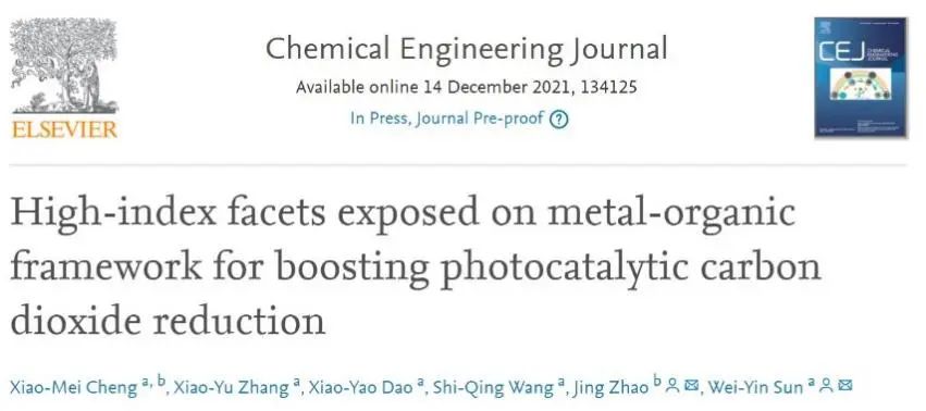 南大孫為銀/趙勁Chem. Eng. J.：想要高性能，莫忘面效應(yīng)！暴露的高指數(shù)面促進(jìn)光催化CO2還原
