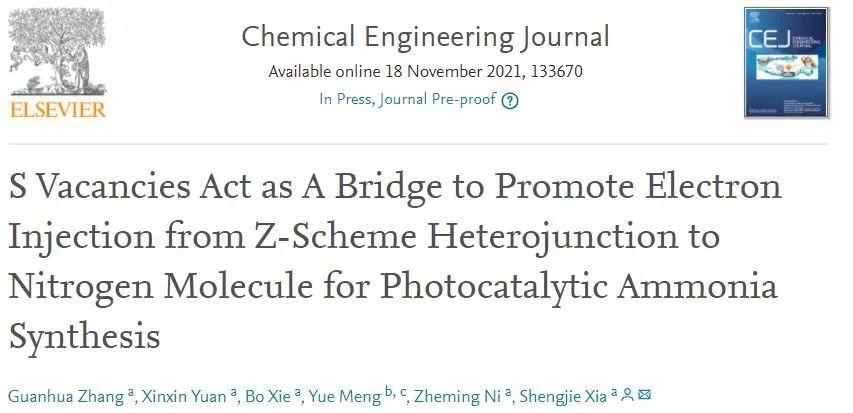 浙工大Chem. Eng. J.：“幫忙傳電子，空位作橋梁”: S空位促進光催化合成氨電子傳遞到N2