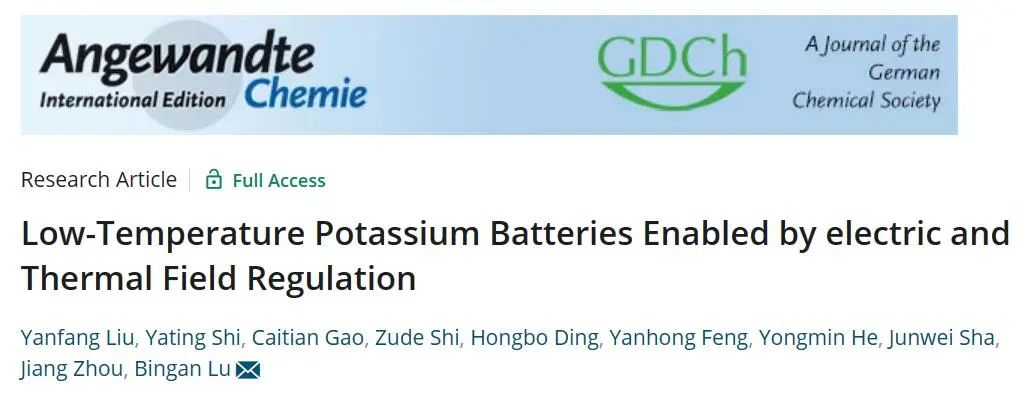 魯兵安團隊Angew.：通過電場和熱場調節實現低溫鉀電池！